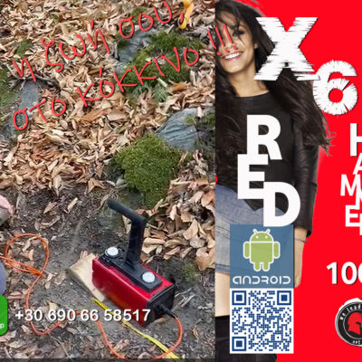 X6 Hammer A.I. 100 RED